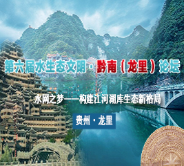 第六届水365体育注册送365_365bet软件_365bet体育平台文明·黔南（龙里）论坛_fororder_第六届龙里ban